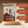 Mongolskie ziołowe suplementy Sorool-4122.png